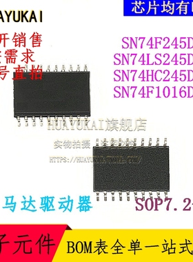 马达驱动器 DRV8803DW L293DD013TR L6506D L9904