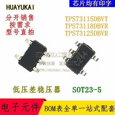 低压差稳压器 TPS73115DBVT TPS73118DBVR TPS73125DBVR