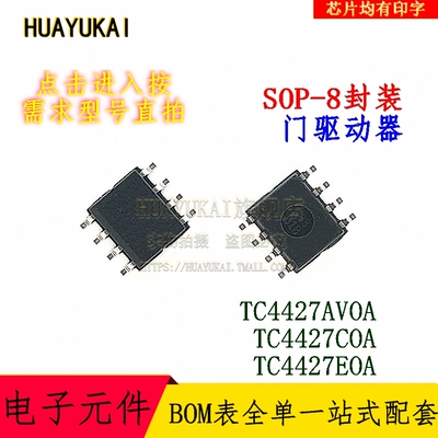 门驱动器 TC4427AVOA TC4427COA TC4427EOA
