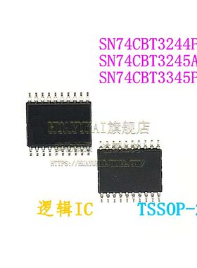 逻辑IC SN74CBT3244PWR SN74CBT3245APW SN74CBT3345PWR
