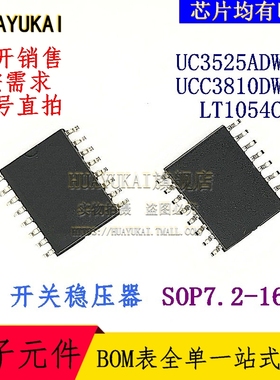 开关稳压器 UC3525ADWTR UCC3810DWTR LT1054CDW