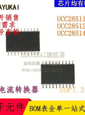 电流转换器 UCC28511DW UCC28512DW UCC28514DW