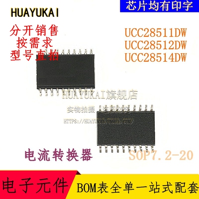 电流转换器 UCC28511DW UCC28512DW UCC28514DW
