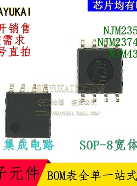 集成电路 NJM2352M NJM2374AM NJM431M