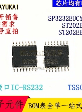 RS232接口IC SP3232EUCY-L ST202BTR ST202EBTR