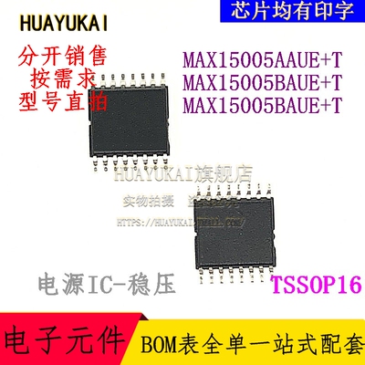开关稳压器 MAX15005AAUE+T MAX15005BAUE+T MAX15005BAUE+T