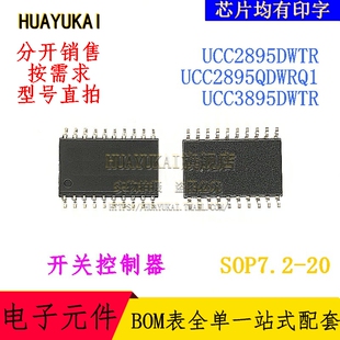 开关稳压器 UCC2895DWTR UCC2895QDWRQ1 UCC3895DWTR