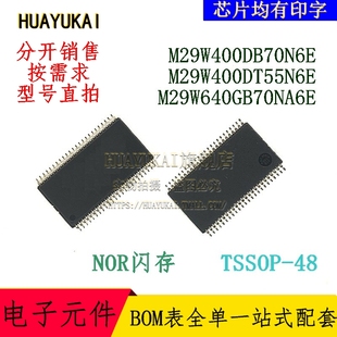 NOR闪存 M29W400DB70N6E M29W400DT55N6E M29W640GB70NA6E