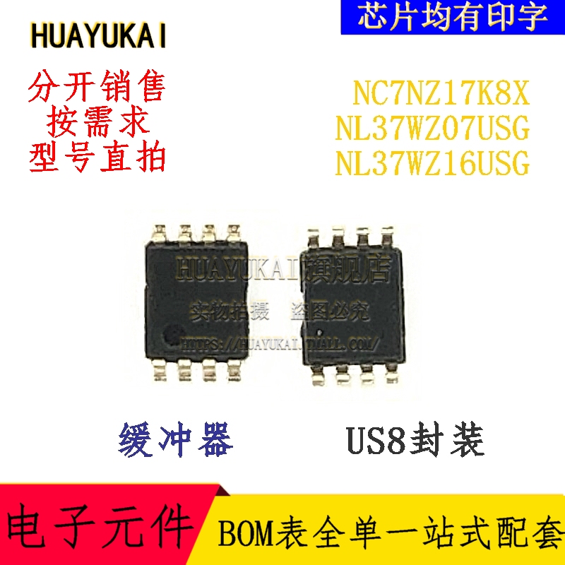 缓冲器 NC7NZ17K8X NL37WZ07USG NL37WZ16USG