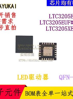 LED驱动器 LTC3205EUF LTC3205EUF#TR LTC3205XEUF