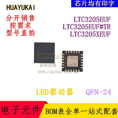 LED驱动器 LTC3205EUF LTC3205EUF#TR LTC3205XEUF