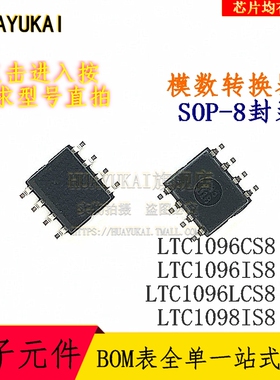 模数转换器 LTC1096CS8 LTC1096IS8 LTC1096LCS8 LTC1098IS8