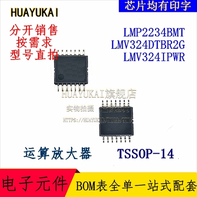 运算放大器 LMP2234BMT LMV324DTBR2G LMV324IPWR