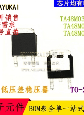 低压差稳压器 TA48M033F TA48M03F TA48M05F