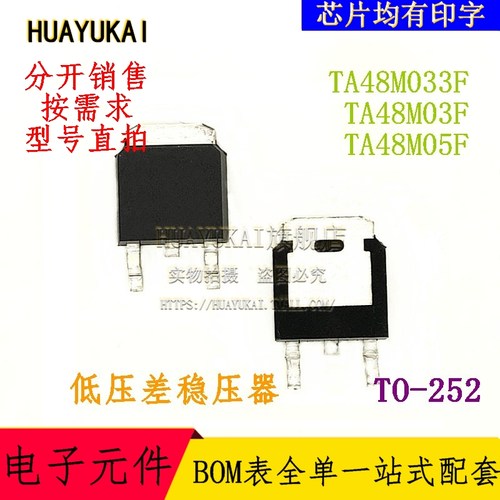 低压差稳压器 TA48M033F TA48M03F TA48M05F