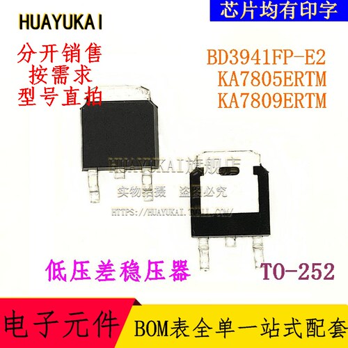 低压差稳压器 BD3941FP-E2 KA7805ERTM KA7809ERTM