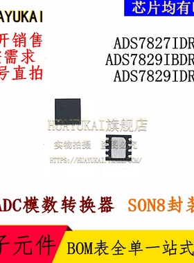 ADC模数转换器 ADS7827IDRBR ADS7829IBDRBR ADS7829IDRBR