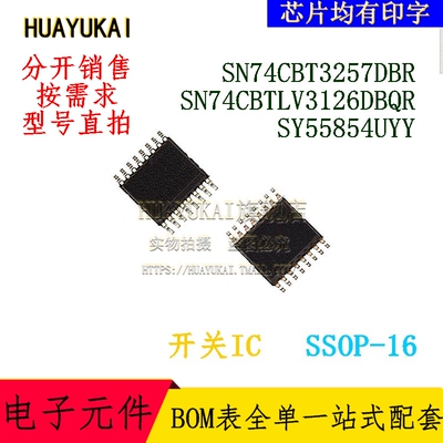 开关IC SN74CBT3257DBR SN74CBTLV3126DBQR SY55854UYY