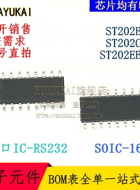 RS232接口IC ST202BDR ST202CDR ST202EBDR