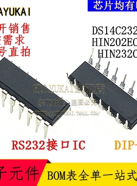 RS232接口IC DS14C232CN HIN202ECPZ HIN232CPZ