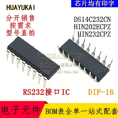 RS232接口IC DS14C232CN HIN202ECPZ HIN232CPZ
