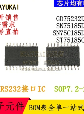 RS232接口IC GD75232DWR SN75185DWR SN75C185DWR ST75185CDR