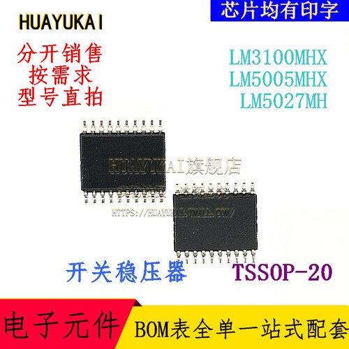 开关稳压器 LM3100MHX LM5005MHX LM5027MH