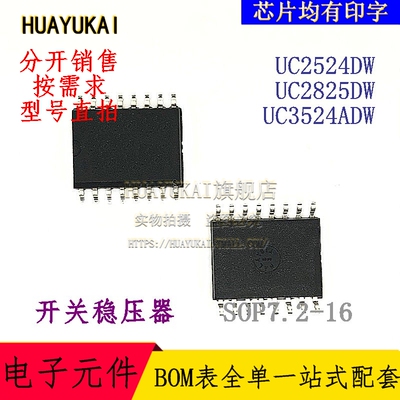 开关稳压器 UC2524DW UC2825DW UC3524ADW