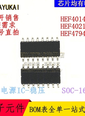 开关稳压器 HEF4014BT HEF4021BT HEF4794BT