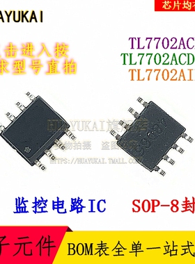 监控电路 TL7702ACD TL7702ACDR TL7702AID