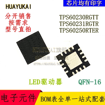 LED驱动器 TPS60230RGTT TPS60231RGTR TPS60250RTER