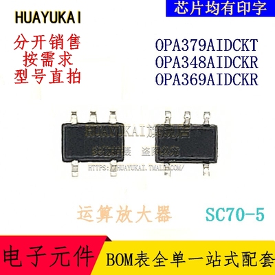 运算放大器 OPA379AIDCKT OPA348AIDCKR OPA369AIDCKR