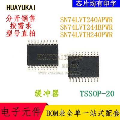 缓冲器 SN74LVT240APWR SN74LVT244BPWR SN74LVTH240PWR