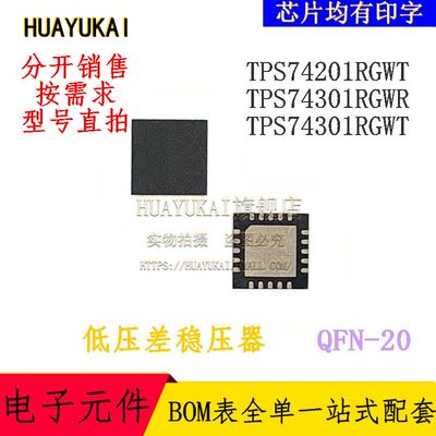 低压差稳压器 TPS74201RGWT TPS74301RGWR TPS74301RGWT
