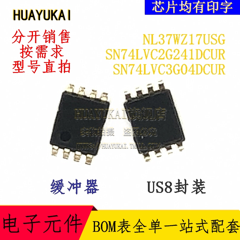 缓冲器 NL37WZ17USG SN74LVC2G241DCUR SN74LVC3G04DCUR