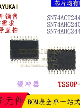 缓冲器 SN74ACT244PW SN74AHC240PW SN74AHC244PW