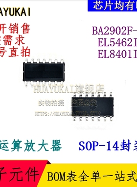 运算放大器 BA2902F-E2 EL5462ISZ EL8401ISZ