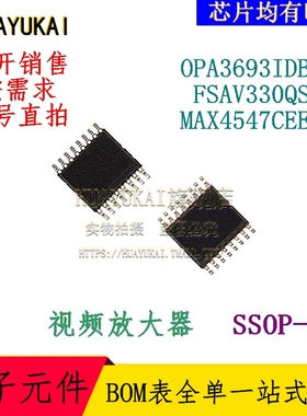 视频放大器 OPA3693IDBQR FSAV330QSCX MAX4547CEE+T