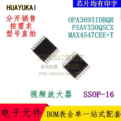 视频放大器 OPA3693IDBQR FSAV330QSCX MAX4547CEE+T