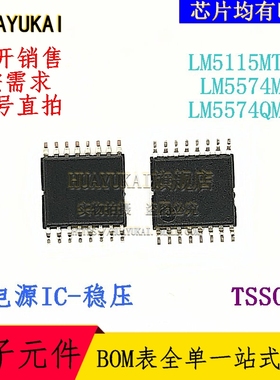 开关稳压器 LM5115MTCX LM5574MTX LM5574QMTX