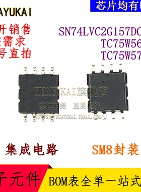 集成电路 SN74LVC2G157DCTR TC75W56FU TC75W57FU