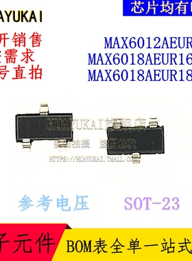 参考电压 MAX6012AEUR+T MAX6018AEUR16+T MAX6018AEUR18+T