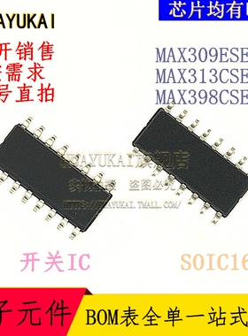 开关IC MAX309ESE+T MAX313CSE+T MAX398CSE+T