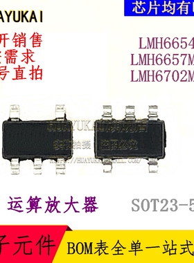 运算放大器 LMH6654MF LMH6657MFX LMH6702MFX