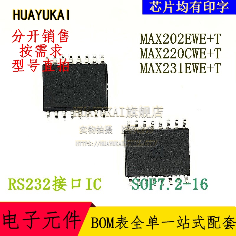 RS232接口IC MAX202EWE+T MAX220CWE+T MAX231EWE+T