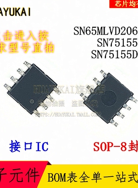 接口IC SN65MLVD206D SN75155D SN75155DR