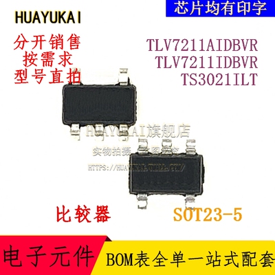 比较器 TLV7211AIDBVR TLV7211IDBVR TS3021ILT