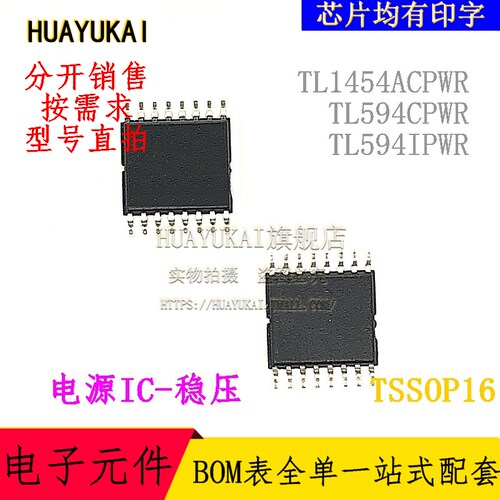 开关稳压器 TL1454ACPWR TL594CPWR TL594IPWR