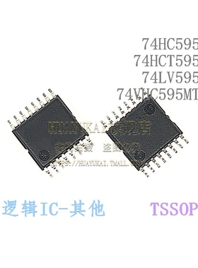 寄存器 74HC595PW 74HCT595PW 74LV595PW 74VHC595MTCX