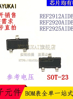参考电压 REF2912AIDBZR REF2920AIDBZR REF2925AIDBZR